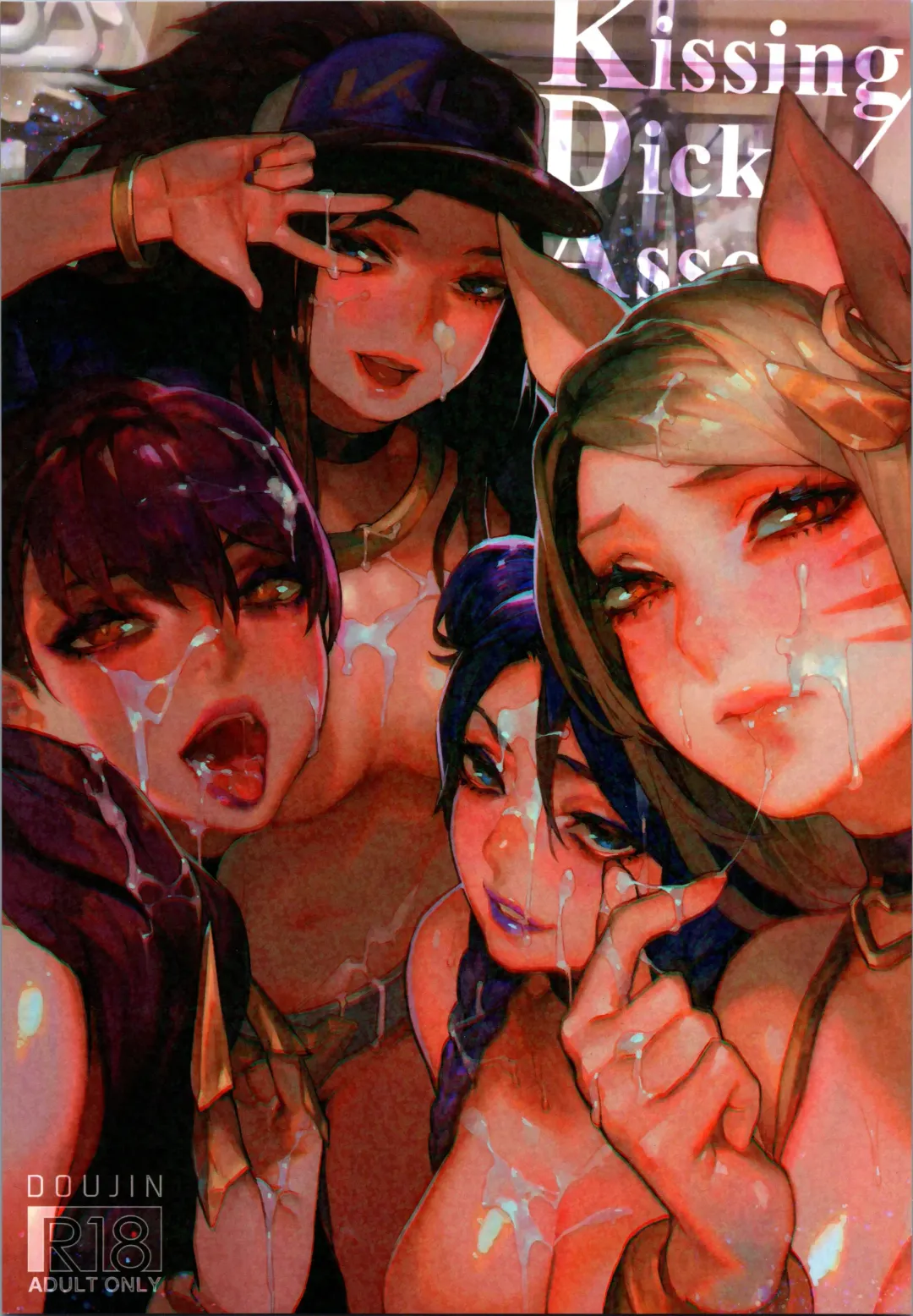 [Aoin] Kissing Dicks Association Fhentai - Page 1