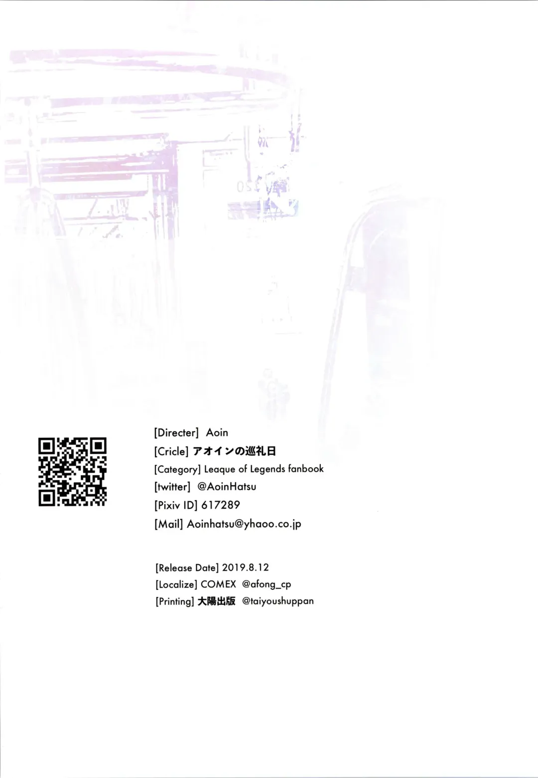 [Aoin] Kissing Dicks Association Fhentai - Page 17