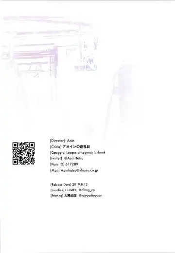 [Aoin] Kissing Dicks Association Fhentai - Page 17