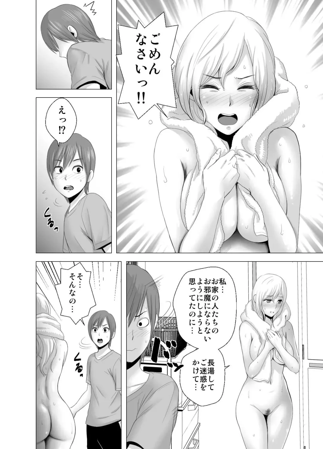 [Yamakumo] Atarasii Onee-san Fhentai - Page 13