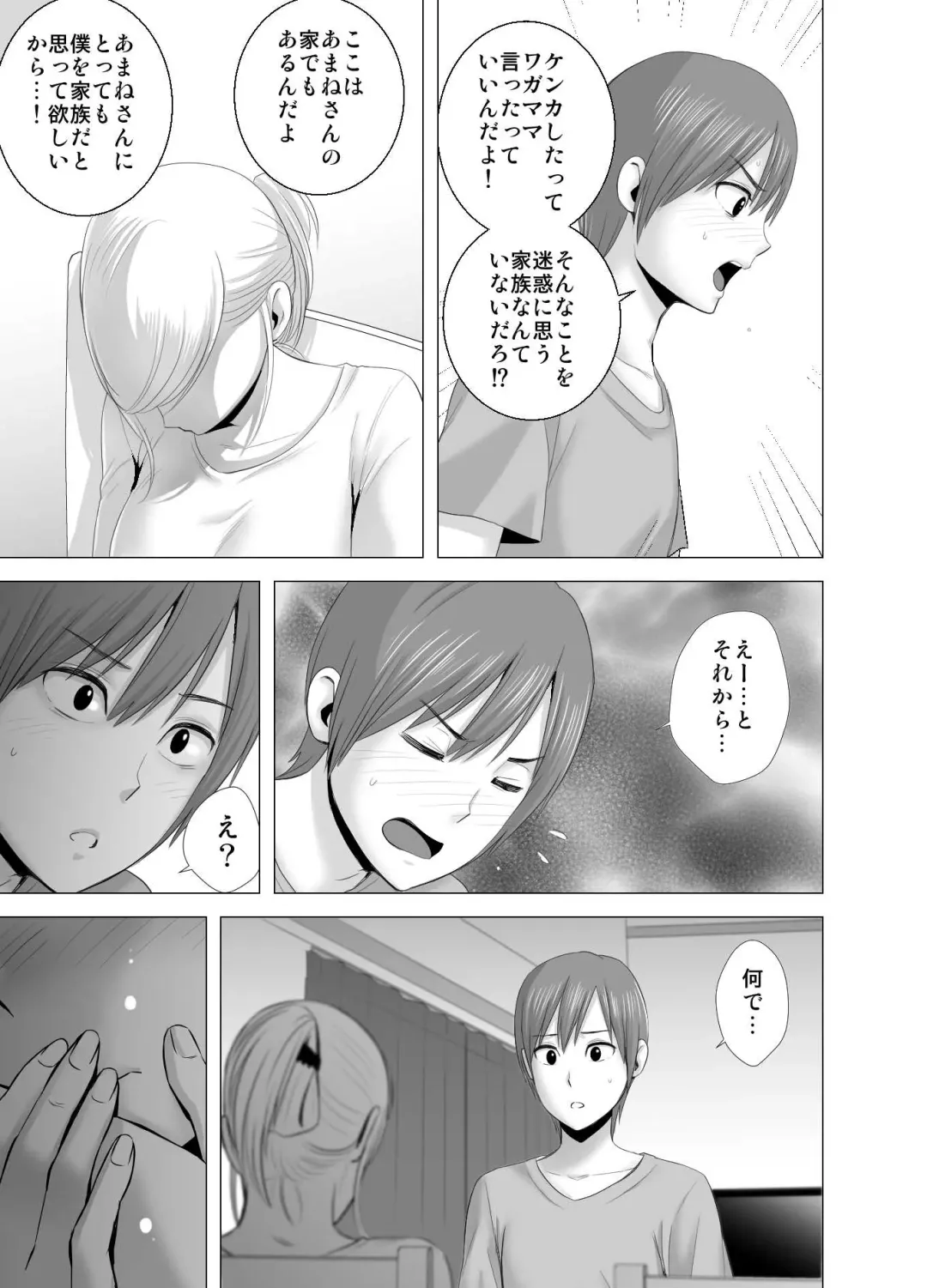 [Yamakumo] Atarasii Onee-san Fhentai - Page 18