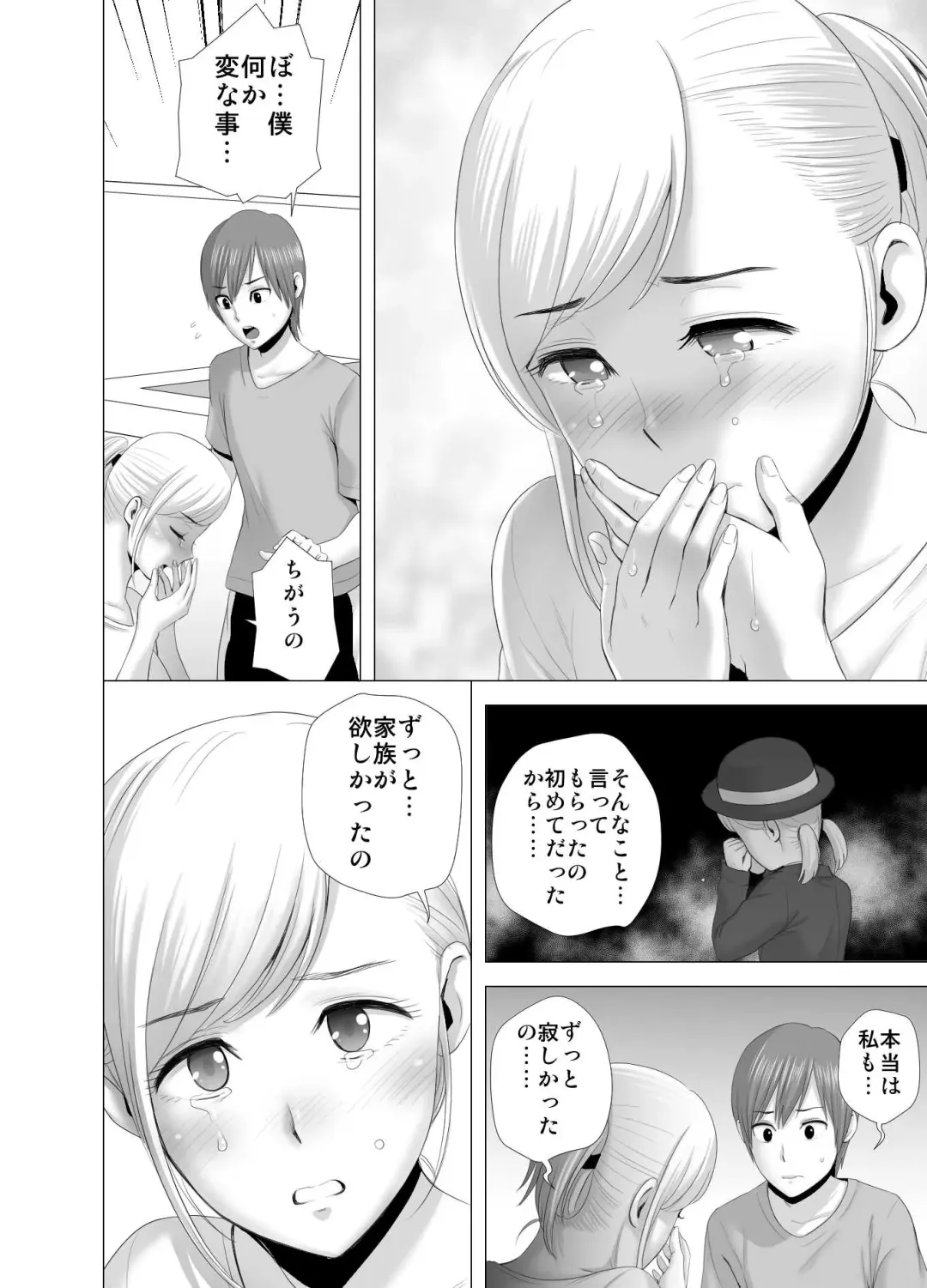 [Yamakumo] Atarasii Onee-san Fhentai - Page 19