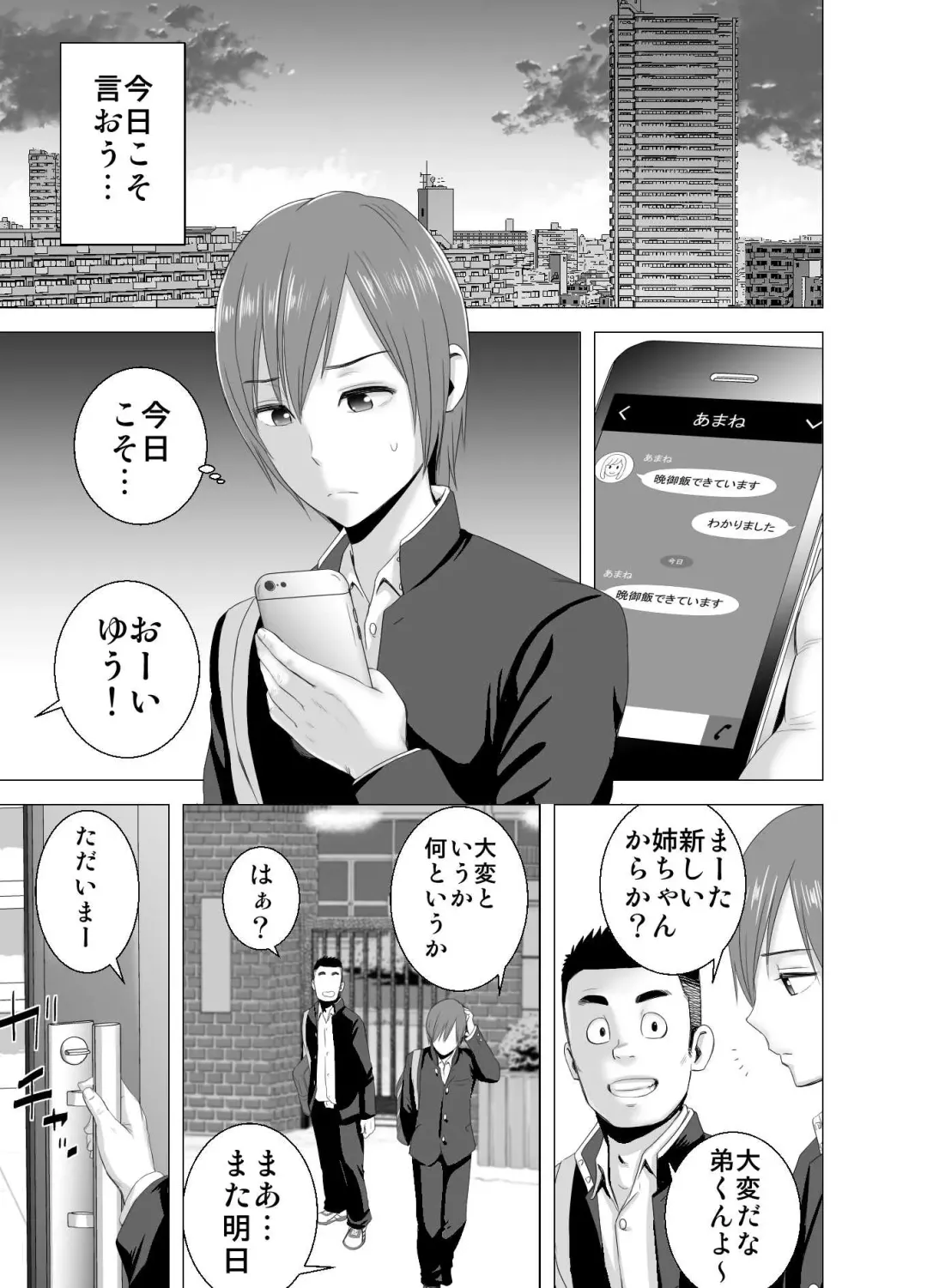 [Yamakumo] Atarasii Onee-san Fhentai - Page 2