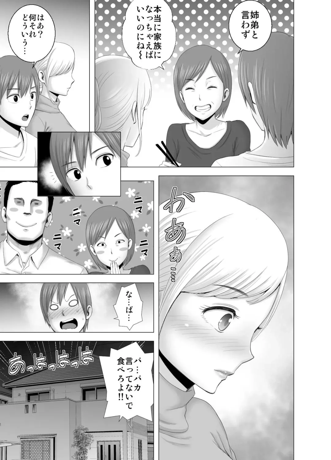 [Yamakumo] Atarasii Onee-san Fhentai - Page 28