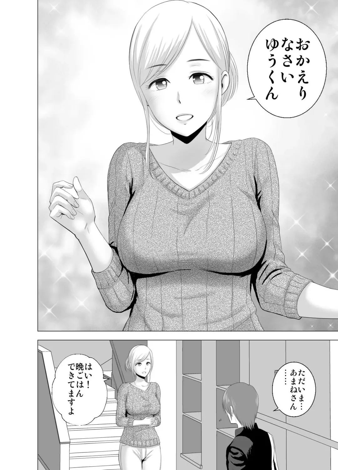[Yamakumo] Atarasii Onee-san Fhentai - Page 3
