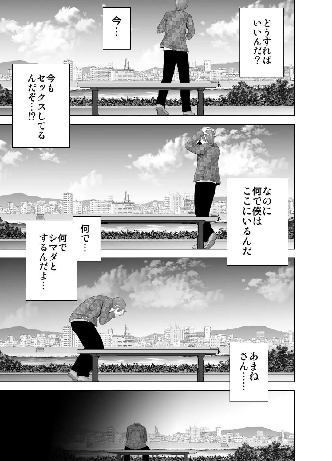 [Yamakumo] Atarasii Onee-san Fhentai - Page 48