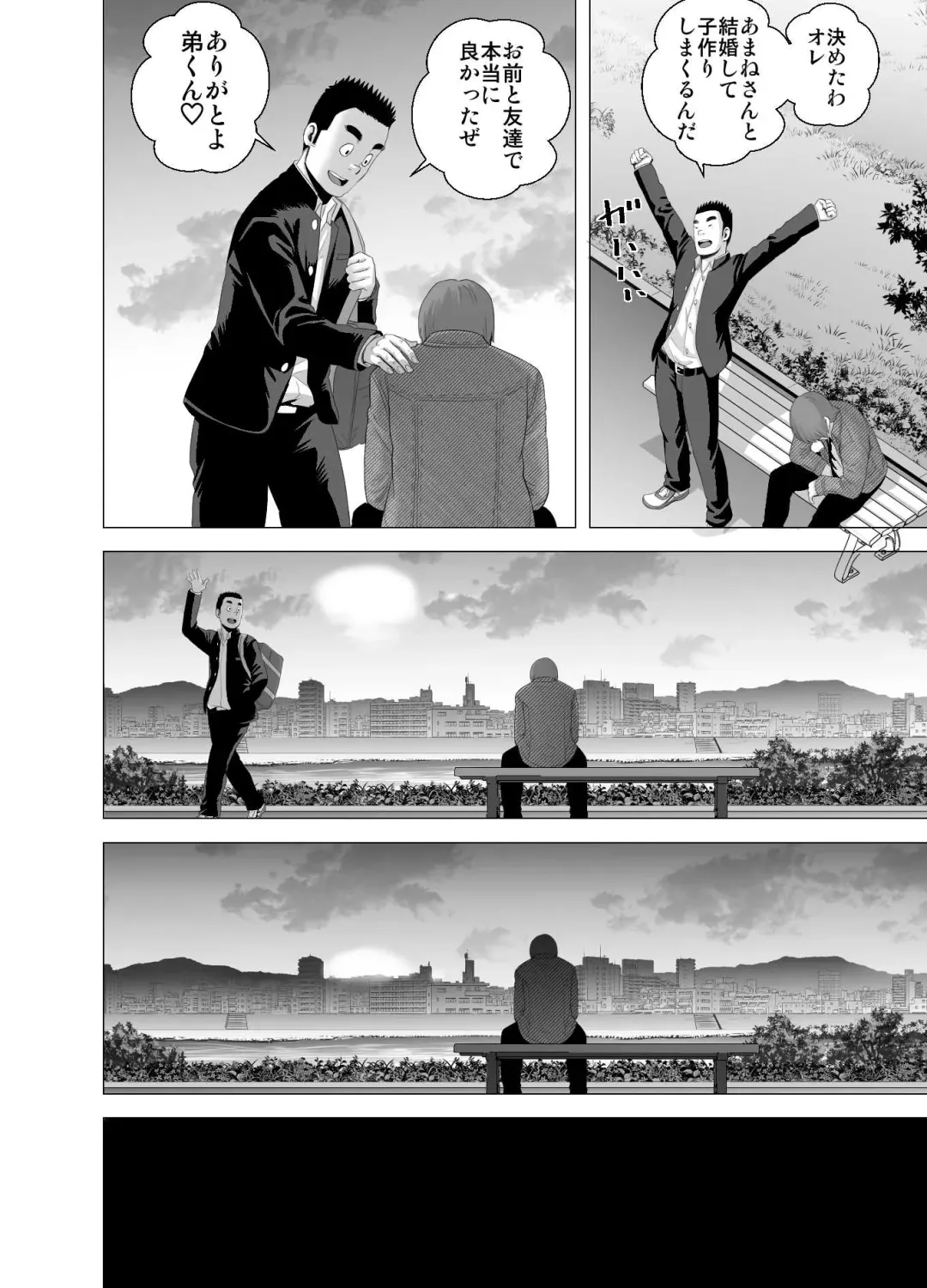 [Yamakumo] Atarasii Onee-san Fhentai - Page 73