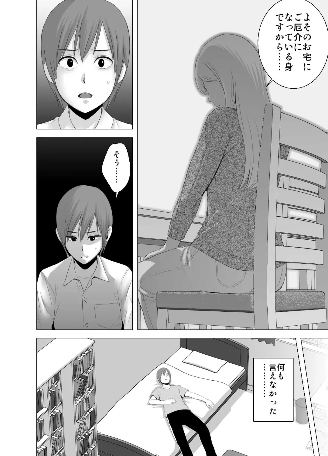 [Yamakumo] Atarasii Onee-san Fhentai - Page 9