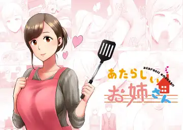 Read [Yamakumo] Atarasii Onee-san - Fhentai