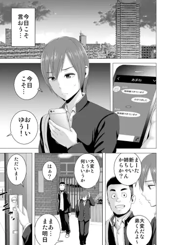 [Yamakumo] Atarasii Onee-san Fhentai - Page 2