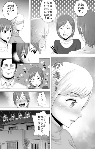 [Yamakumo] Atarasii Onee-san Fhentai - Page 28