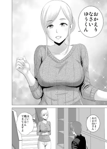 [Yamakumo] Atarasii Onee-san Fhentai - Page 3