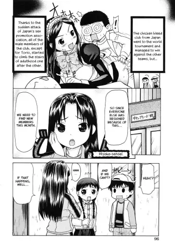 [Takorina Gahaku] Chicken Breed Mera Mera Fhentai - Page 2