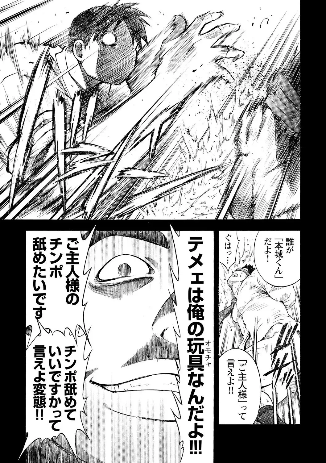 [Senkan Komomo] Kaiinu ga te o Kamunode Fhentai - Page 10