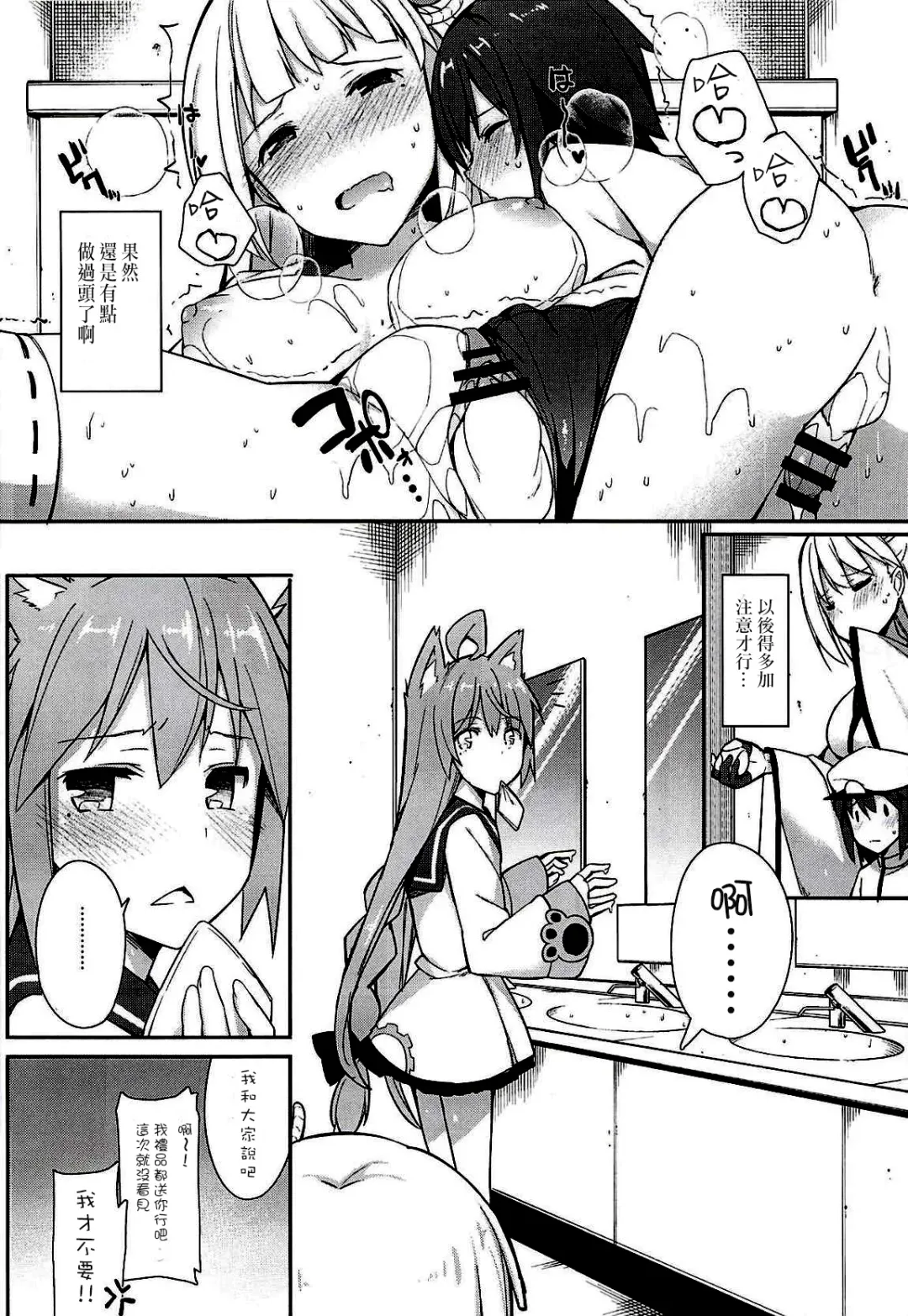 [Itose Ikuto] Boku Shoukaku Cos no Onee-chan de Doutei Sotsugyou Shimashita Fhentai - Page 24