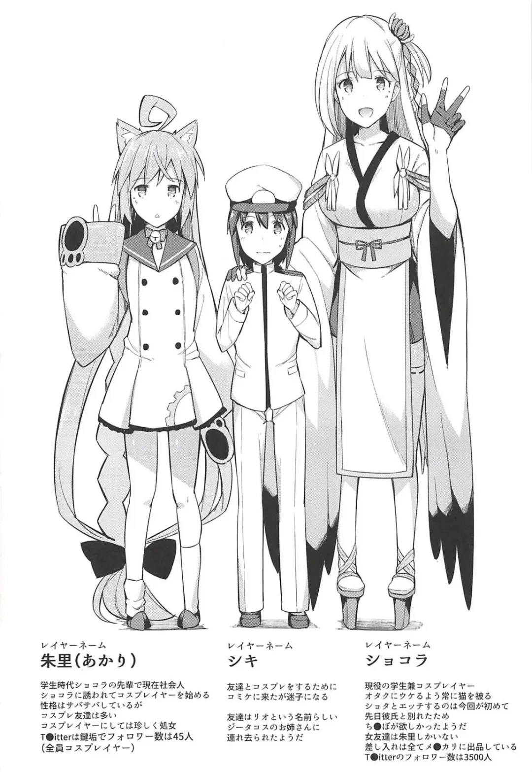 [Itose Ikuto] Boku Shoukaku Cos no Onee-chan de Doutei Sotsugyou Shimashita Fhentai - Page 26