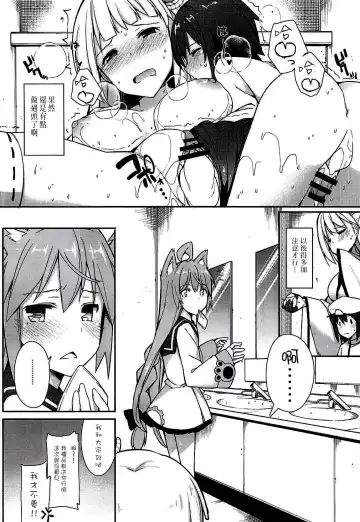 [Itose Ikuto] Boku Shoukaku Cos no Onee-chan de Doutei Sotsugyou Shimashita Fhentai - Page 24