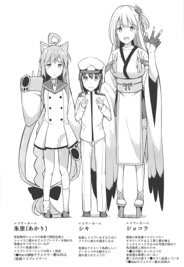 [Itose Ikuto] Boku Shoukaku Cos no Onee-chan de Doutei Sotsugyou Shimashita Fhentai - Page 26