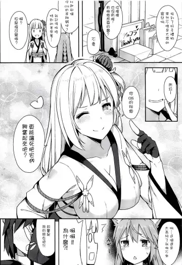 [Itose Ikuto] Boku Shoukaku Cos no Onee-chan de Doutei Sotsugyou Shimashita Fhentai - Page 4