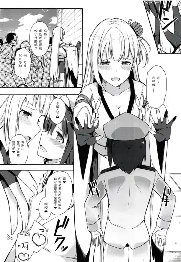 [Itose Ikuto] Boku Shoukaku Cos no Onee-chan de Doutei Sotsugyou Shimashita Fhentai - Page 8