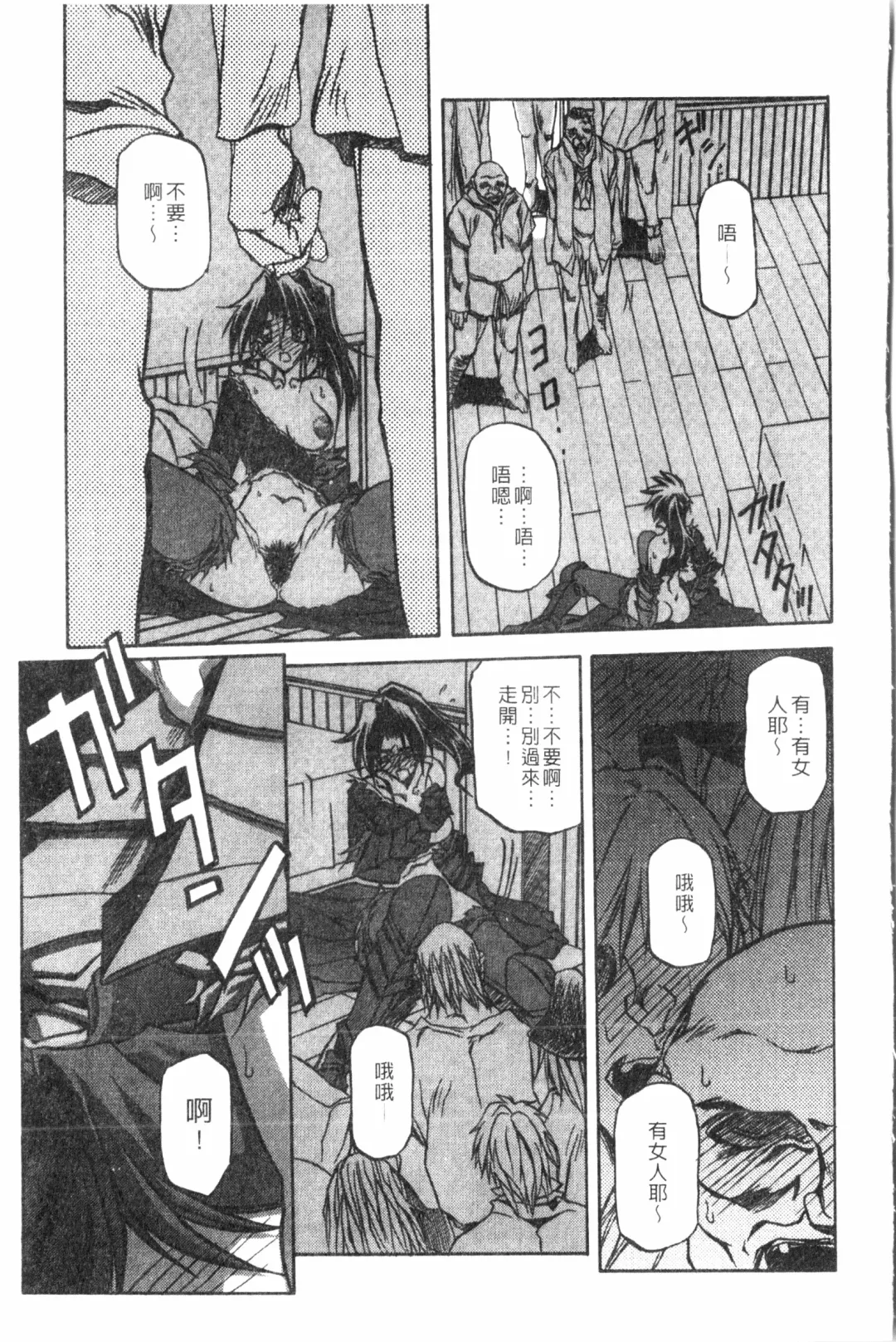 [Sanbun Kyoden] Shichisai no Lamuros 2 | 七彩的LAMUROS 2 Fhentai - Page 10