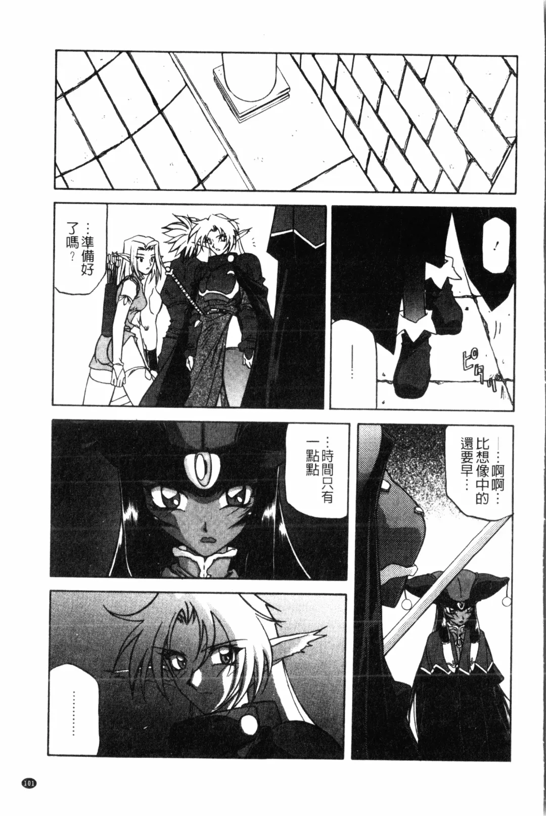 [Sanbun Kyoden] Shichisai no Lamuros 2 | 七彩的LAMUROS 2 Fhentai - Page 102