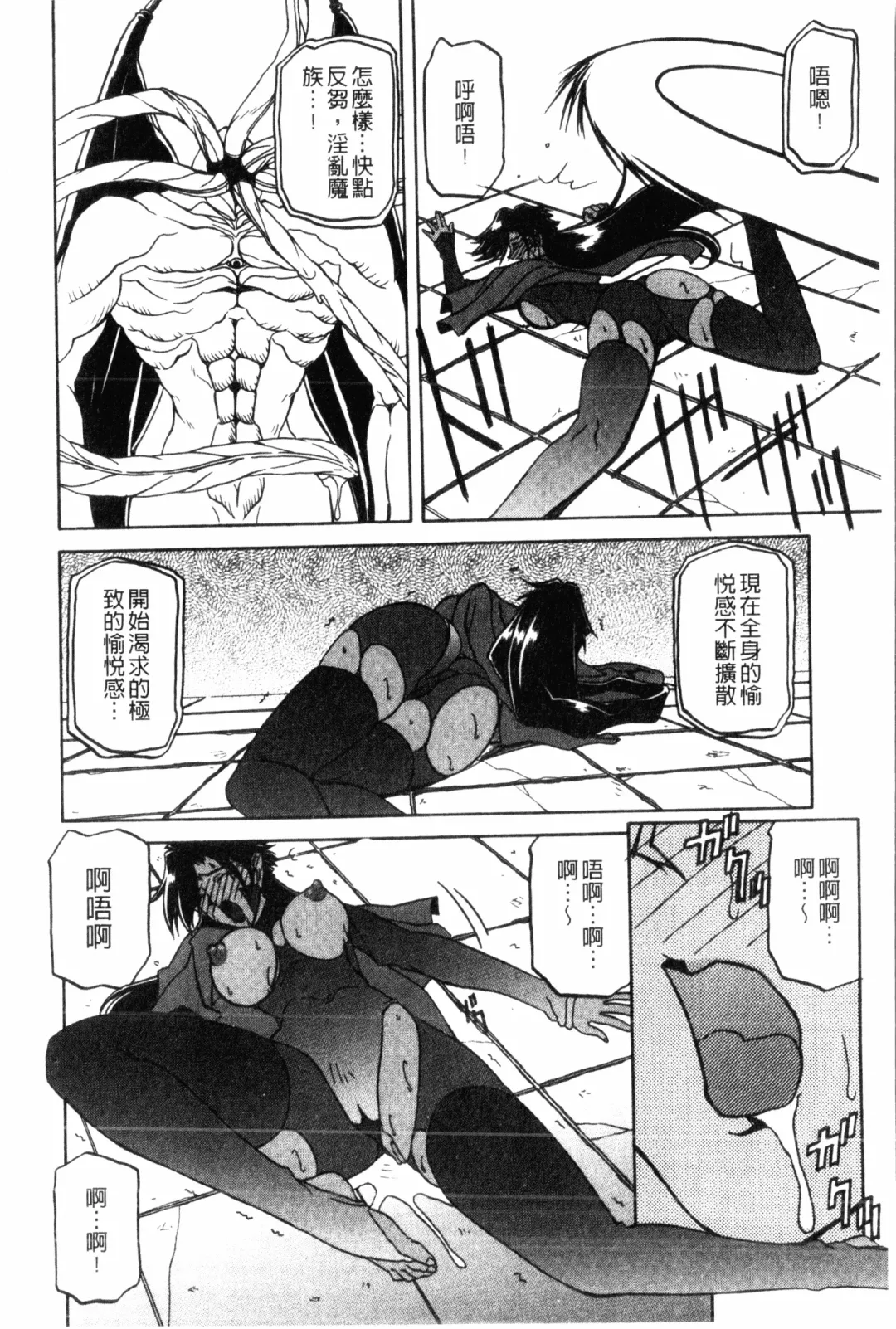 [Sanbun Kyoden] Shichisai no Lamuros 2 | 七彩的LAMUROS 2 Fhentai - Page 105