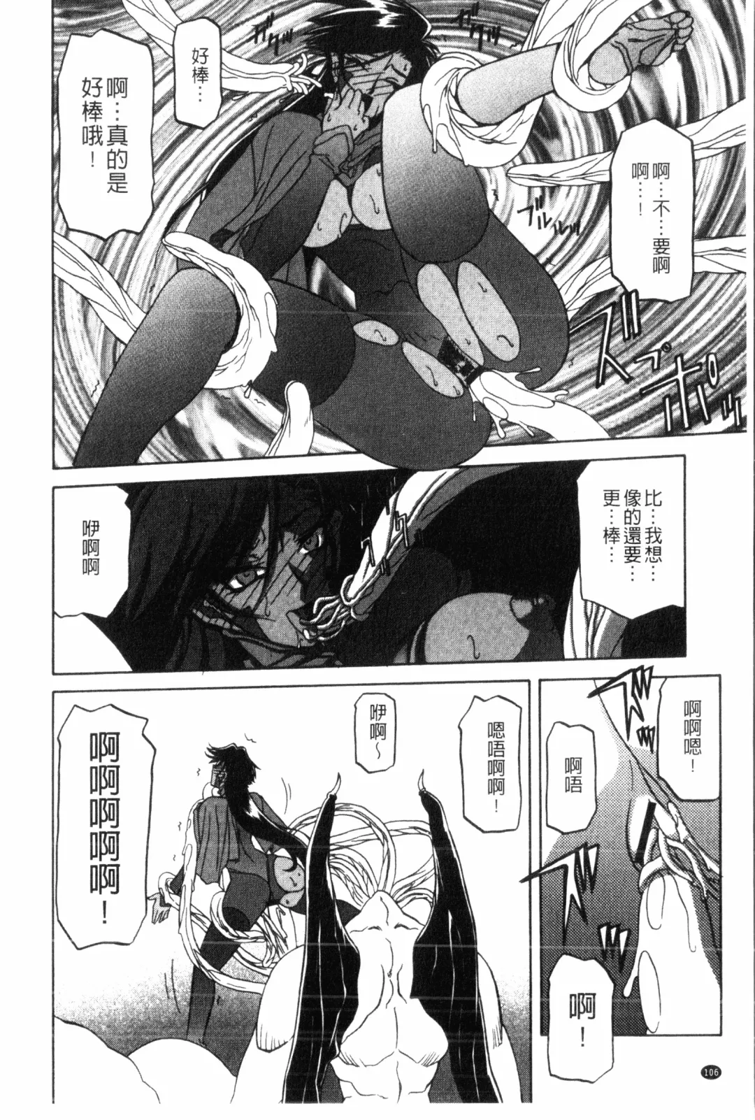 [Sanbun Kyoden] Shichisai no Lamuros 2 | 七彩的LAMUROS 2 Fhentai - Page 107