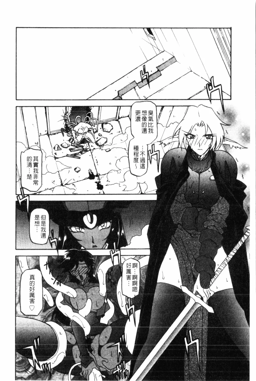 [Sanbun Kyoden] Shichisai no Lamuros 2 | 七彩的LAMUROS 2 Fhentai - Page 125