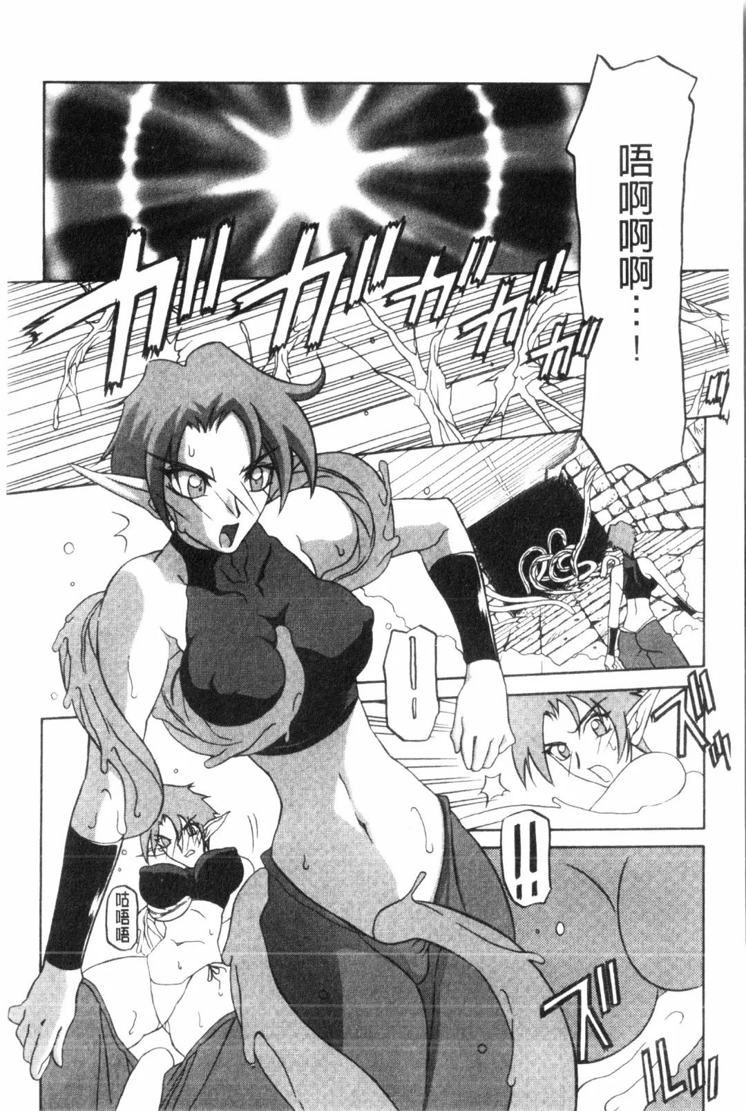 [Sanbun Kyoden] Shichisai no Lamuros 2 | 七彩的LAMUROS 2 Fhentai - Page 127
