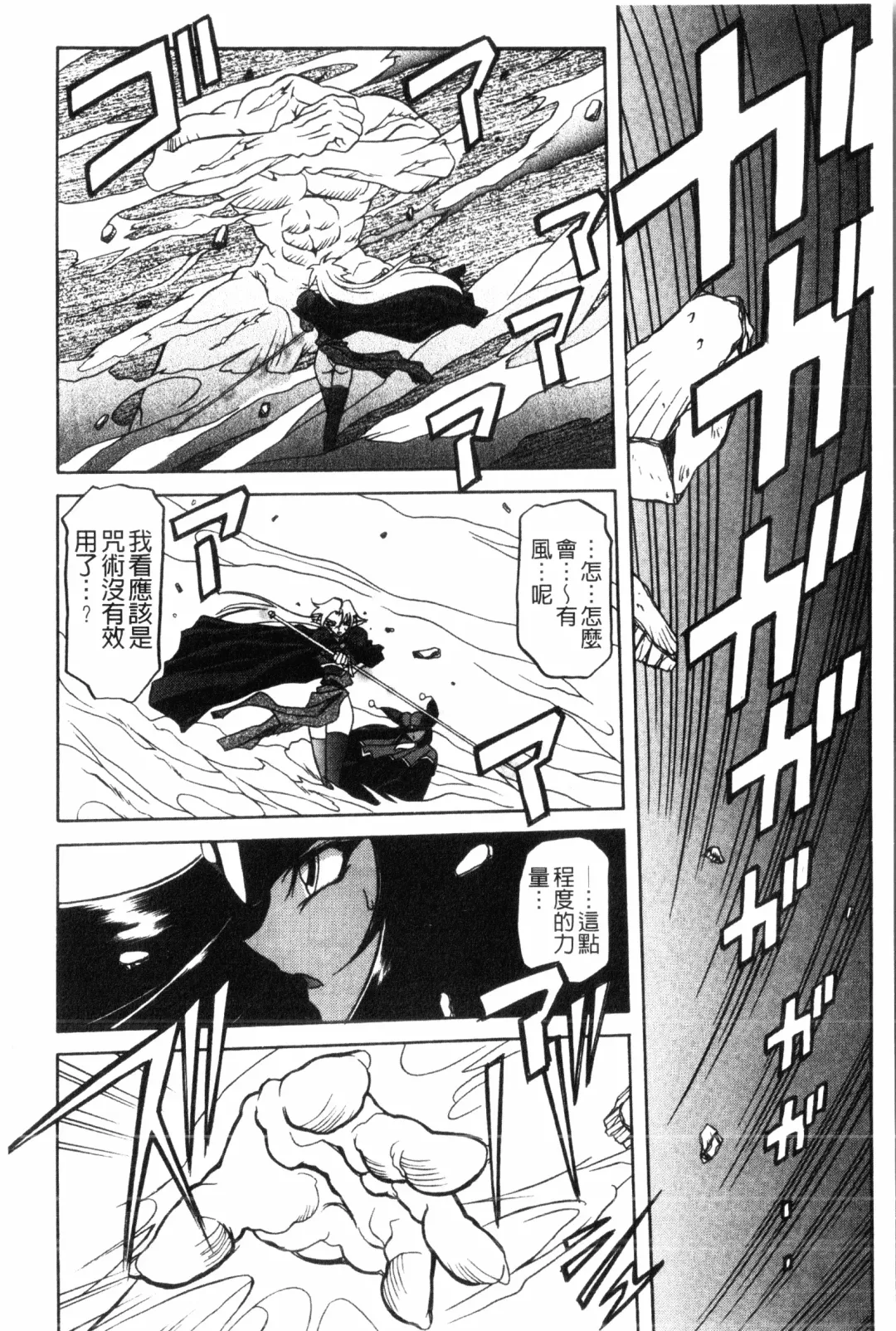 [Sanbun Kyoden] Shichisai no Lamuros 2 | 七彩的LAMUROS 2 Fhentai - Page 131