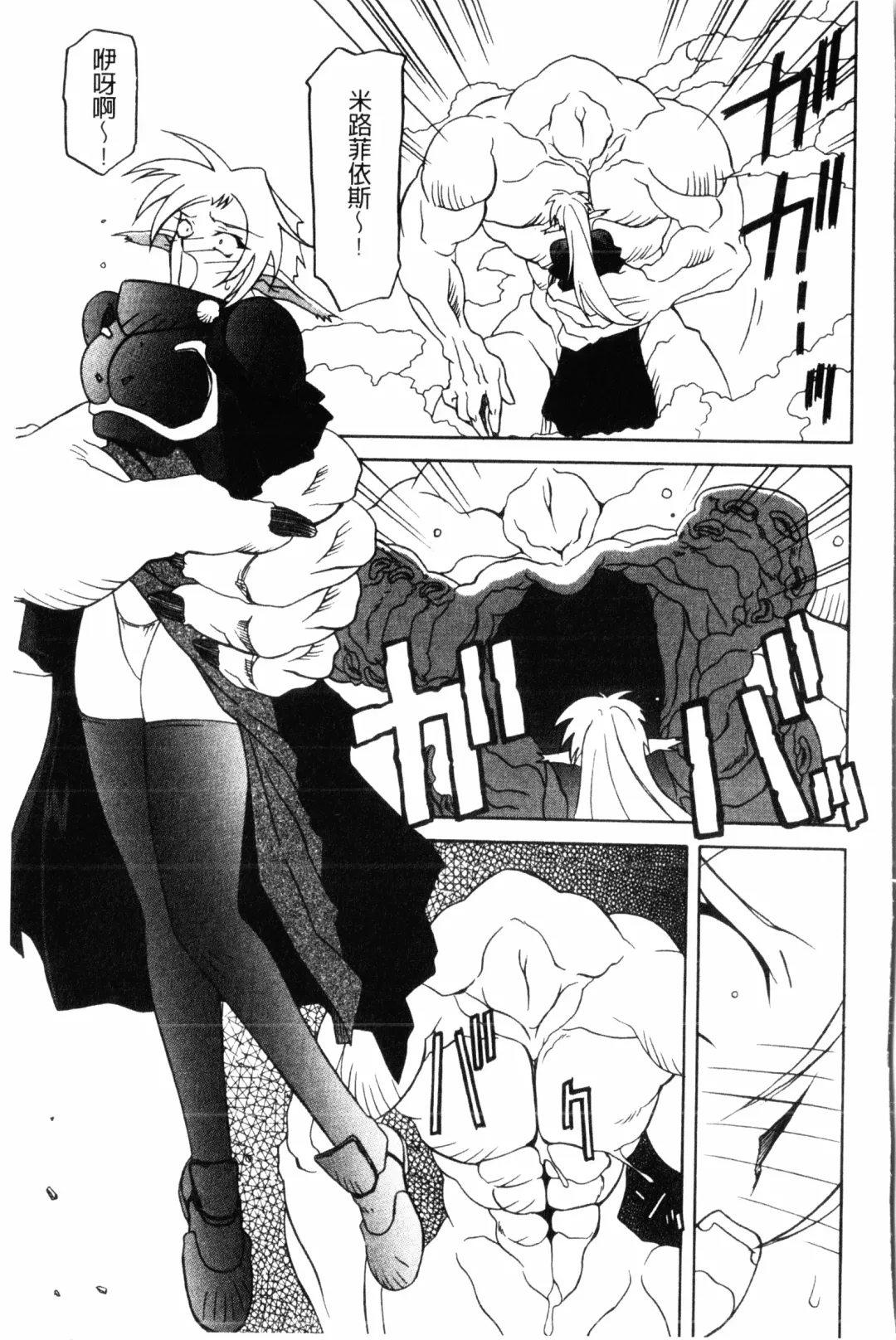 [Sanbun Kyoden] Shichisai no Lamuros 2 | 七彩的LAMUROS 2 Fhentai - Page 132