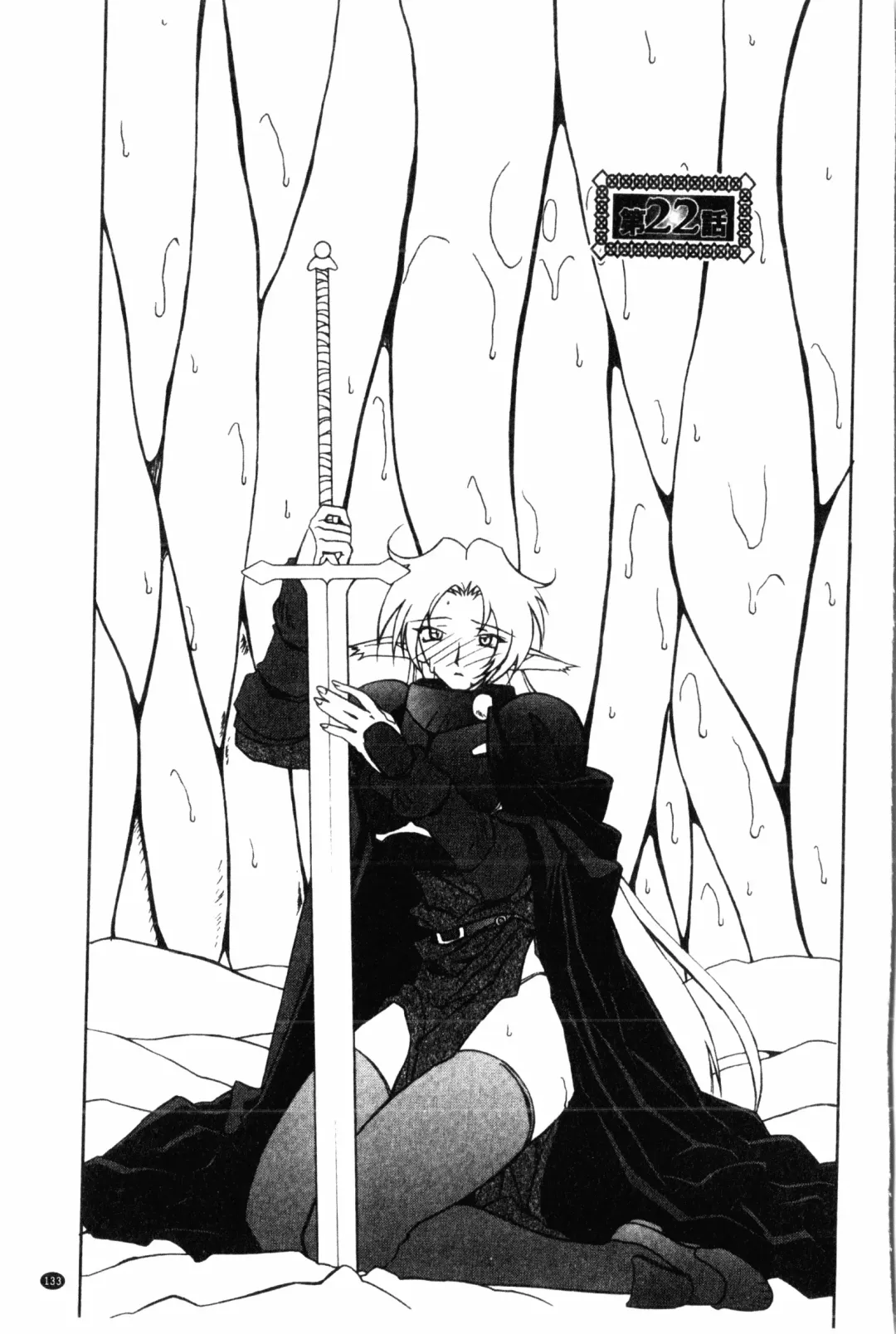 [Sanbun Kyoden] Shichisai no Lamuros 2 | 七彩的LAMUROS 2 Fhentai - Page 134