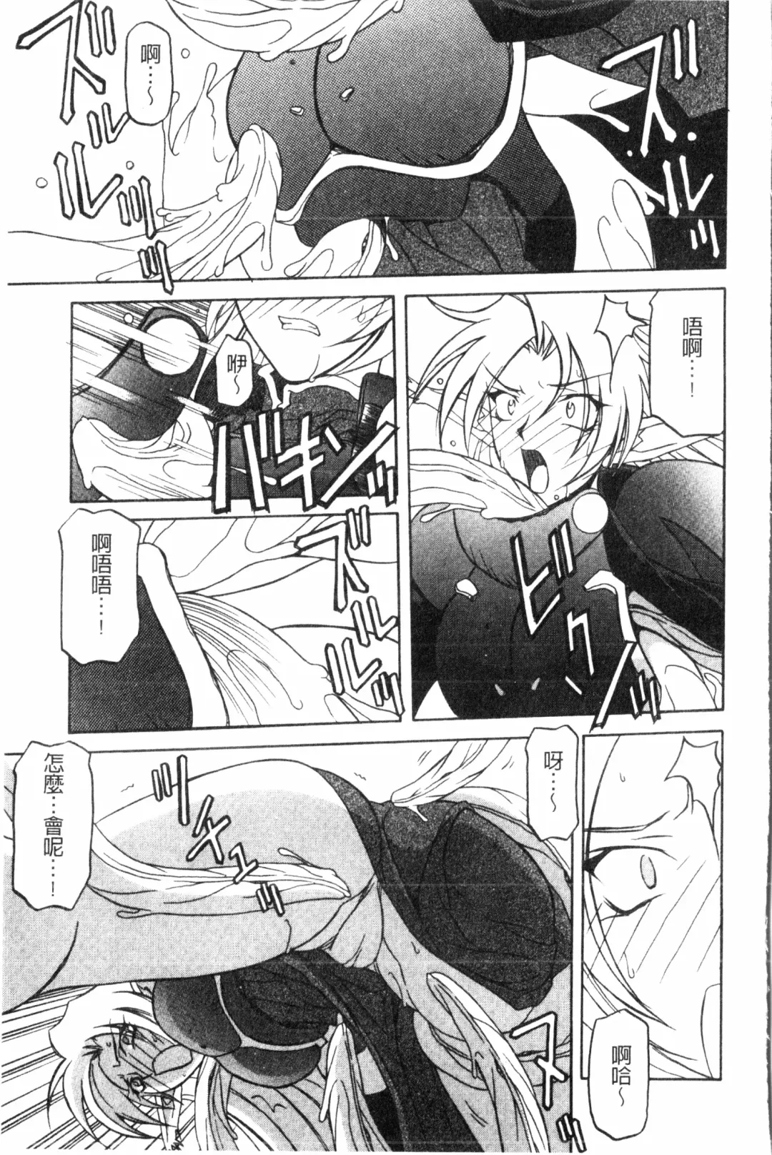 [Sanbun Kyoden] Shichisai no Lamuros 2 | 七彩的LAMUROS 2 Fhentai - Page 138