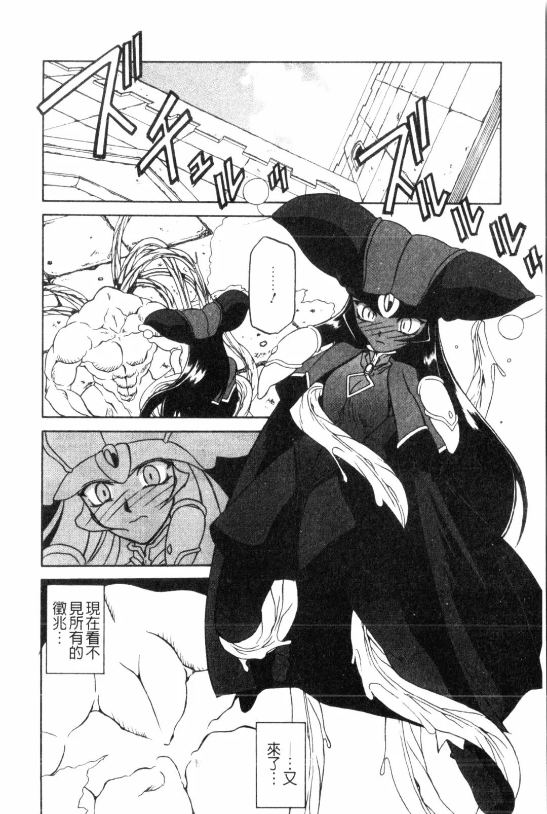 [Sanbun Kyoden] Shichisai no Lamuros 2 | 七彩的LAMUROS 2 Fhentai - Page 141