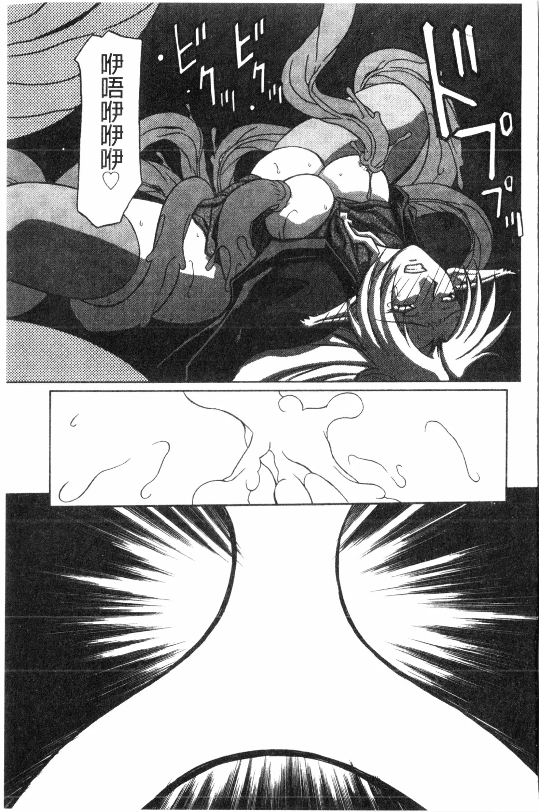 [Sanbun Kyoden] Shichisai no Lamuros 2 | 七彩的LAMUROS 2 Fhentai - Page 146