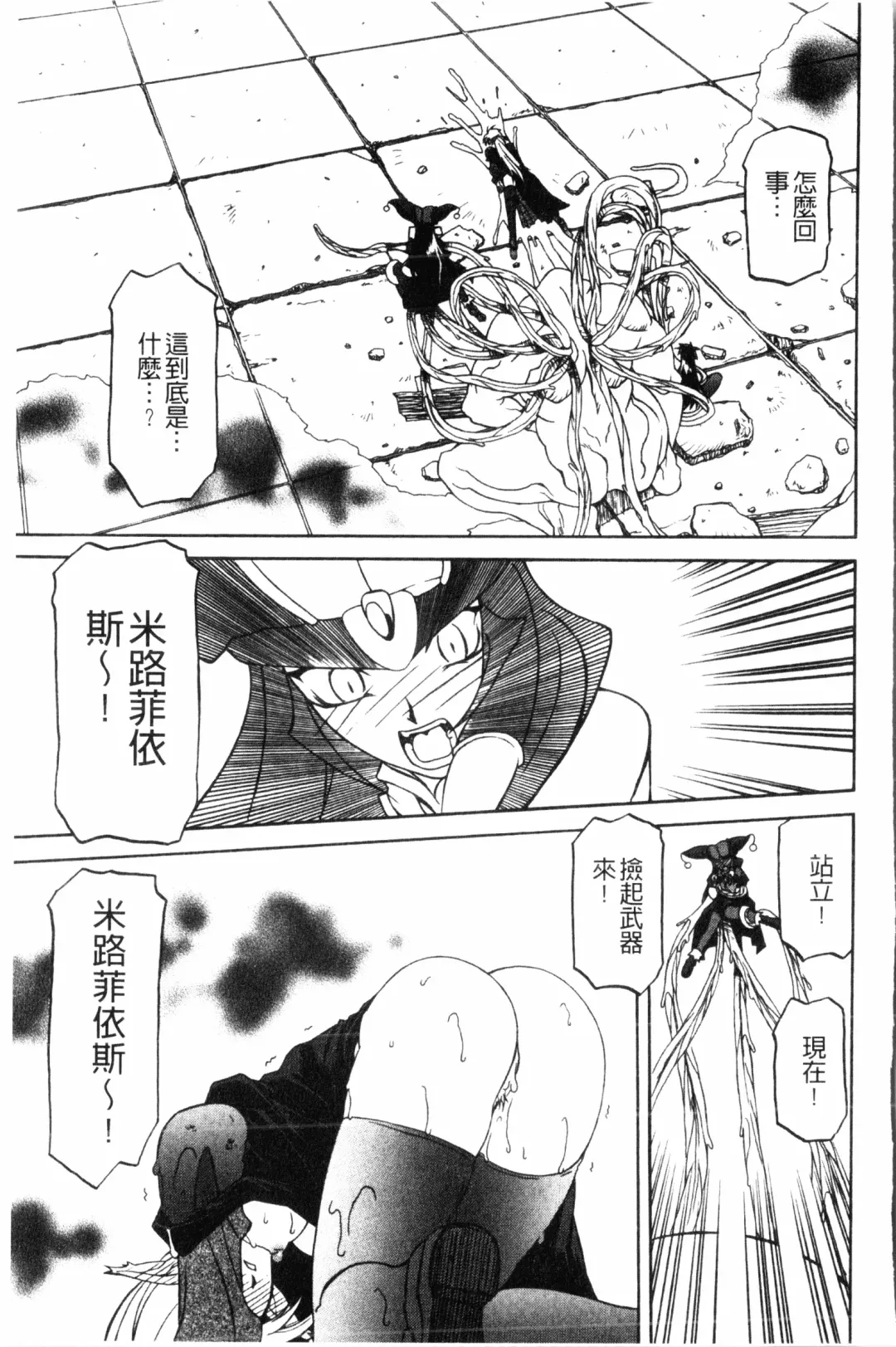 [Sanbun Kyoden] Shichisai no Lamuros 2 | 七彩的LAMUROS 2 Fhentai - Page 148