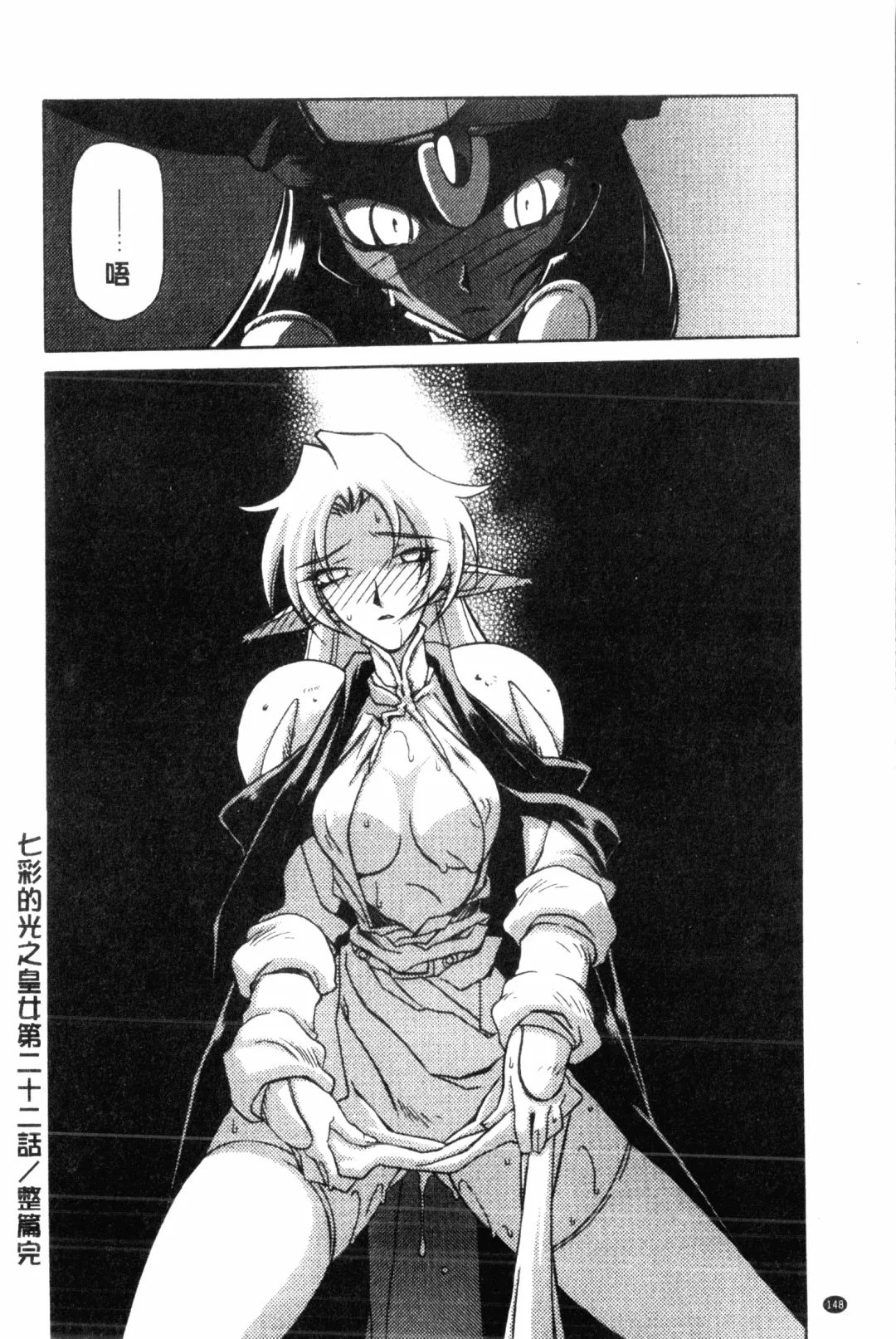 [Sanbun Kyoden] Shichisai no Lamuros 2 | 七彩的LAMUROS 2 Fhentai - Page 149