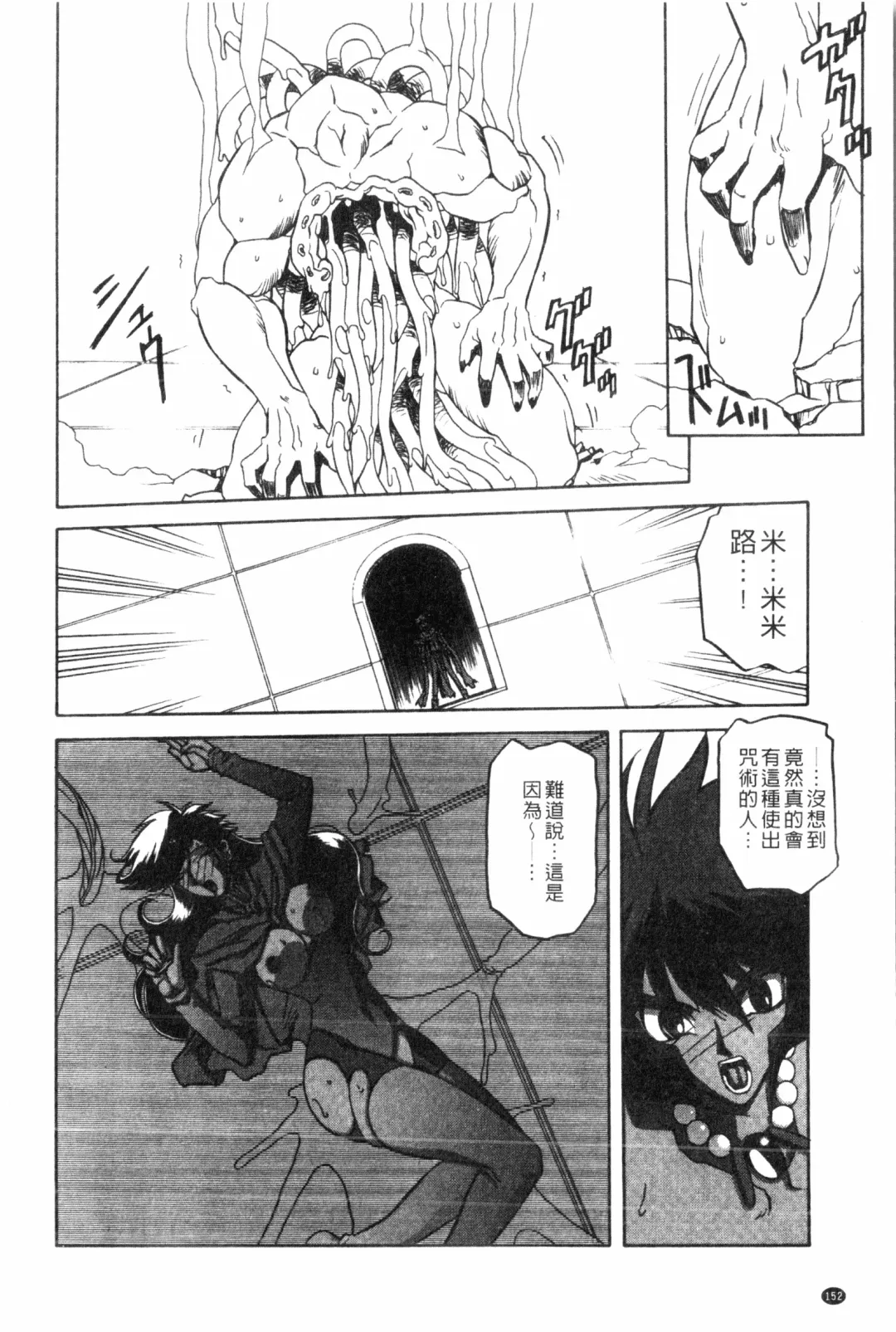 [Sanbun Kyoden] Shichisai no Lamuros 2 | 七彩的LAMUROS 2 Fhentai - Page 153