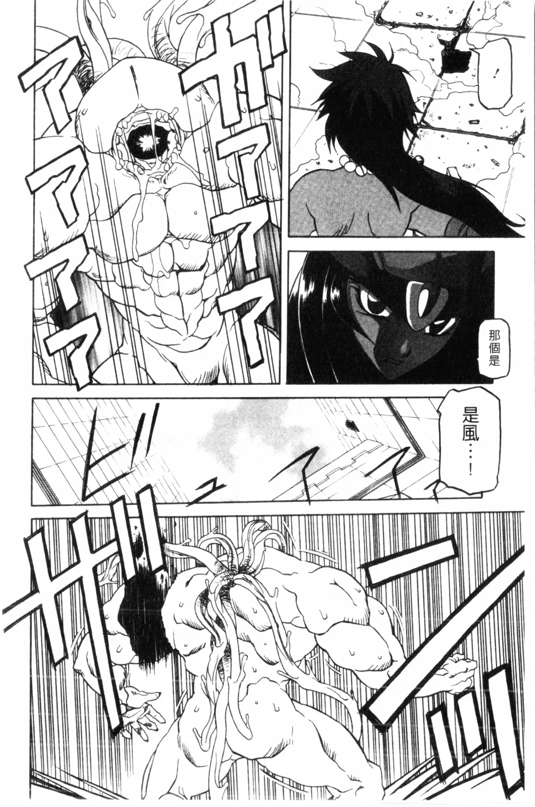 [Sanbun Kyoden] Shichisai no Lamuros 2 | 七彩的LAMUROS 2 Fhentai - Page 155