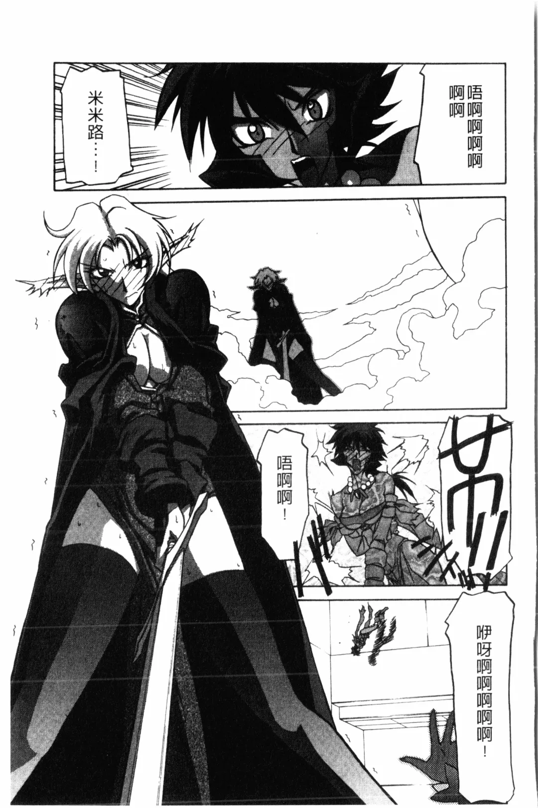 [Sanbun Kyoden] Shichisai no Lamuros 2 | 七彩的LAMUROS 2 Fhentai - Page 156