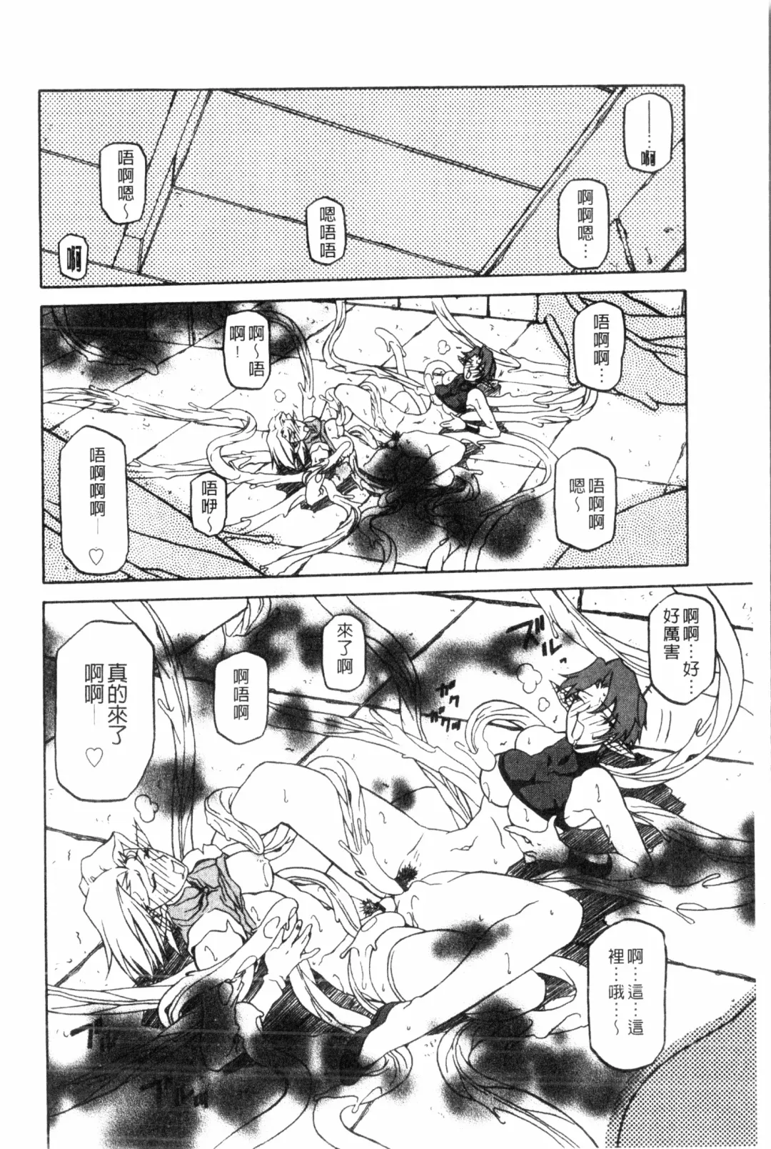 [Sanbun Kyoden] Shichisai no Lamuros 2 | 七彩的LAMUROS 2 Fhentai - Page 161