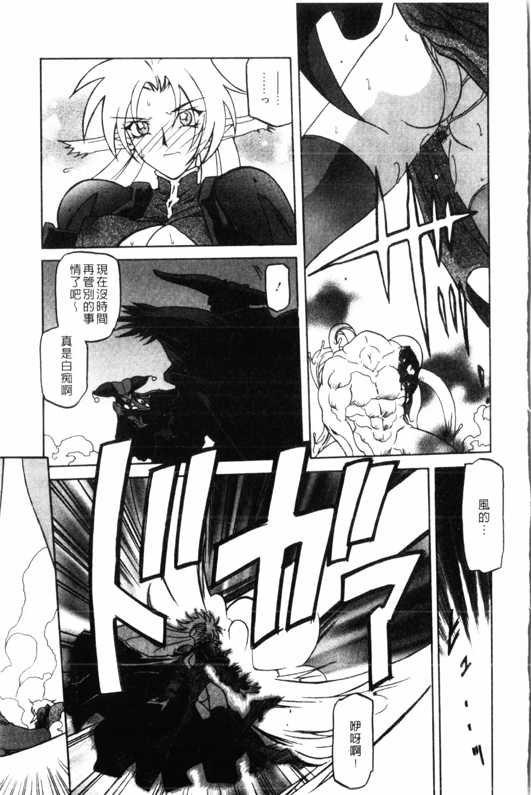 [Sanbun Kyoden] Shichisai no Lamuros 2 | 七彩的LAMUROS 2 Fhentai - Page 174