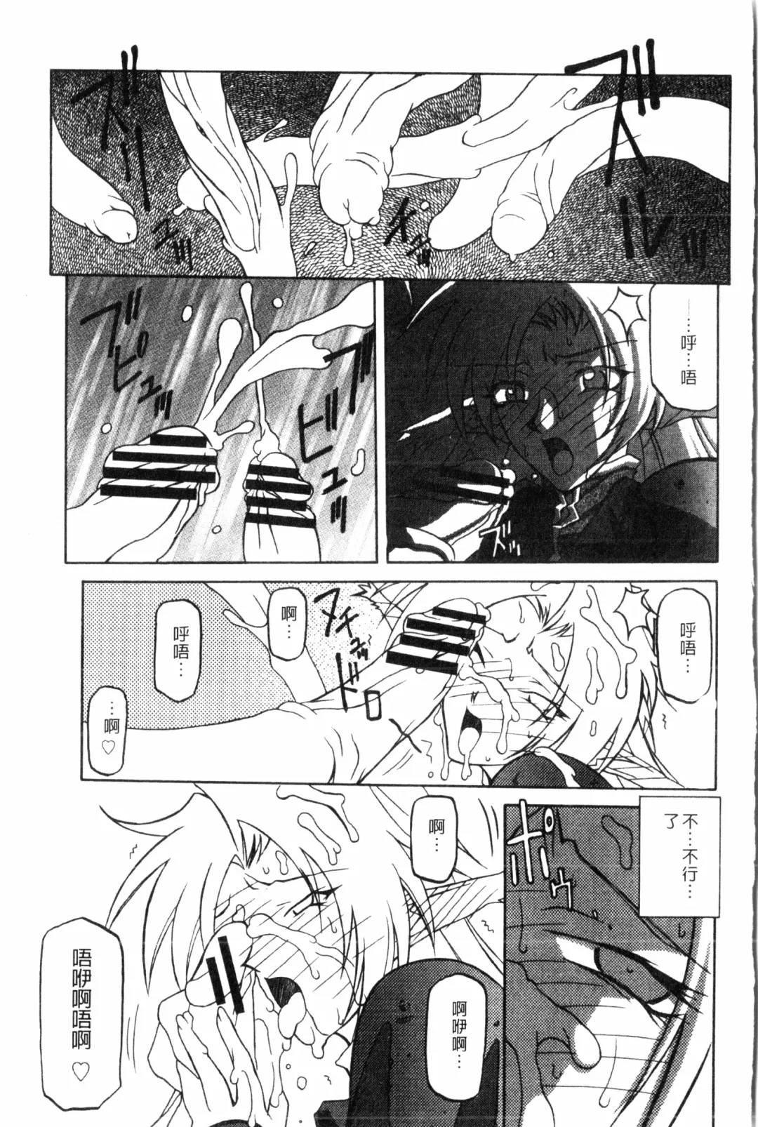 [Sanbun Kyoden] Shichisai no Lamuros 2 | 七彩的LAMUROS 2 Fhentai - Page 178