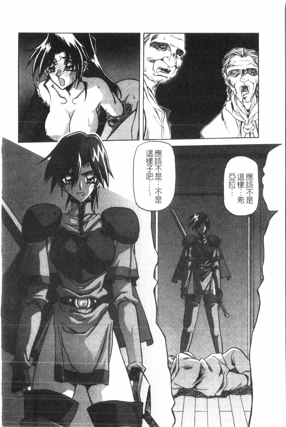 [Sanbun Kyoden] Shichisai no Lamuros 2 | 七彩的LAMUROS 2 Fhentai - Page 19