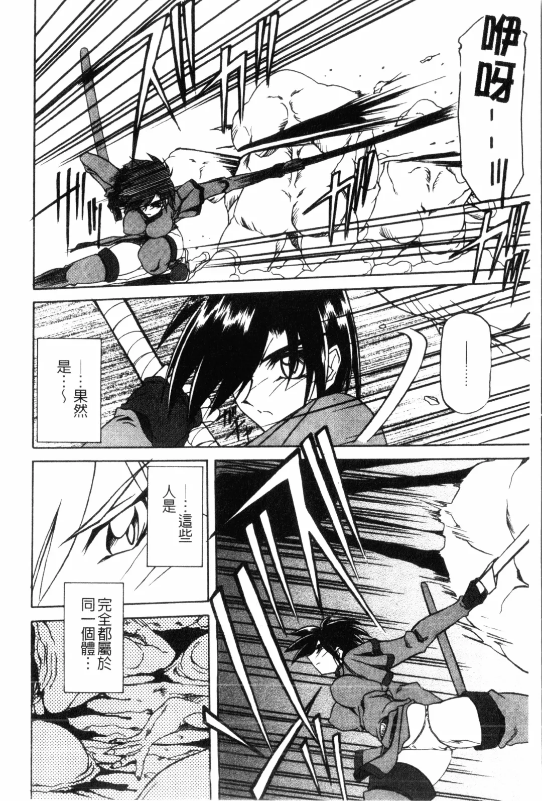 [Sanbun Kyoden] Shichisai no Lamuros 2 | 七彩的LAMUROS 2 Fhentai - Page 27