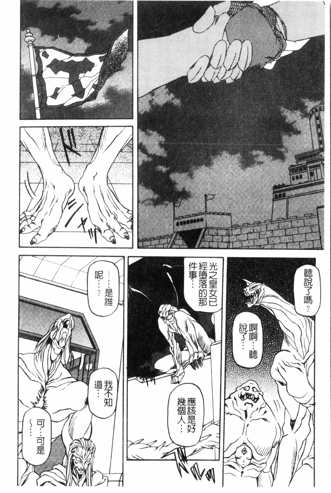 [Sanbun Kyoden] Shichisai no Lamuros 2 | 七彩的LAMUROS 2 Fhentai - Page 29