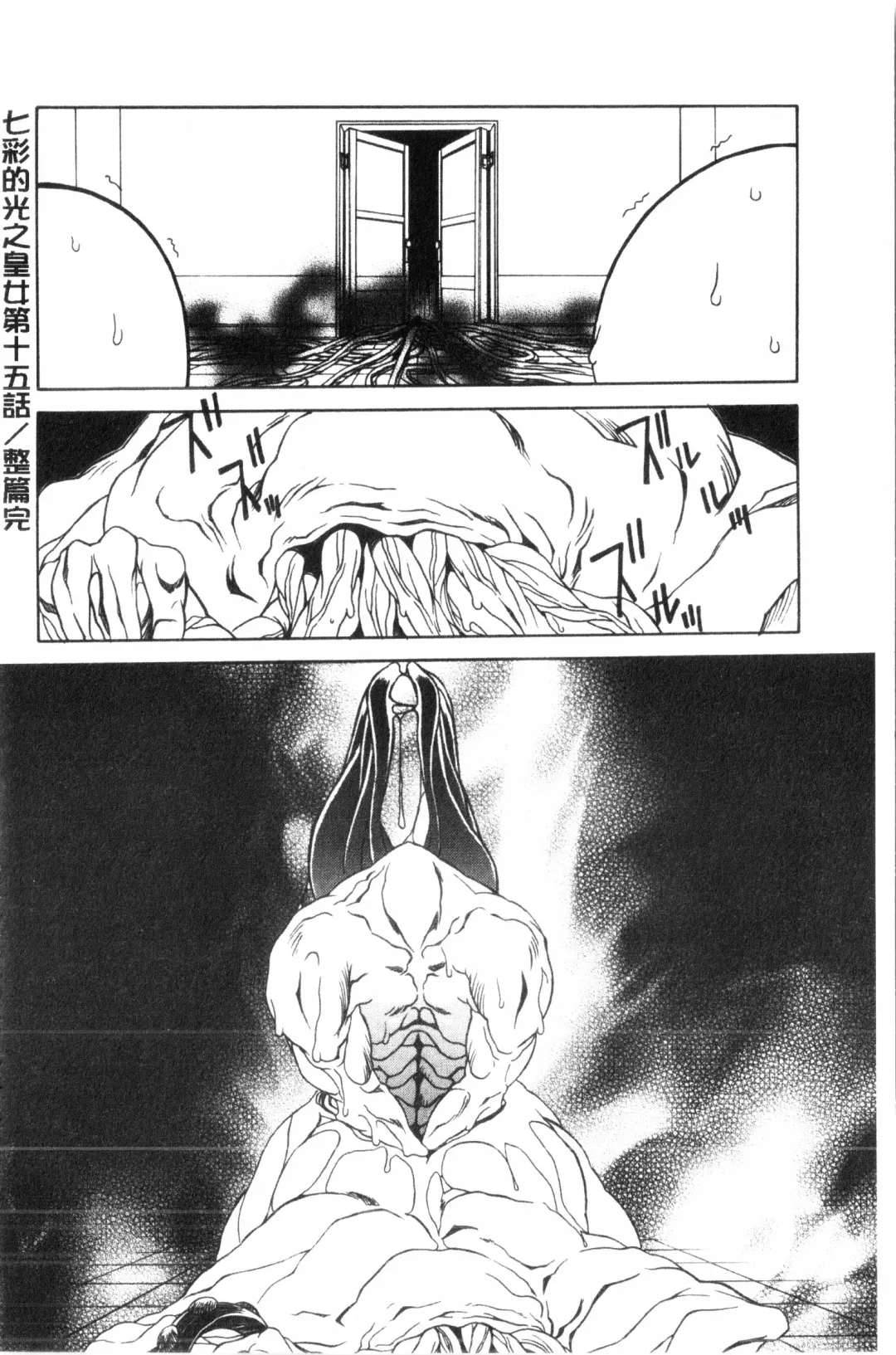 [Sanbun Kyoden] Shichisai no Lamuros 2 | 七彩的LAMUROS 2 Fhentai - Page 35