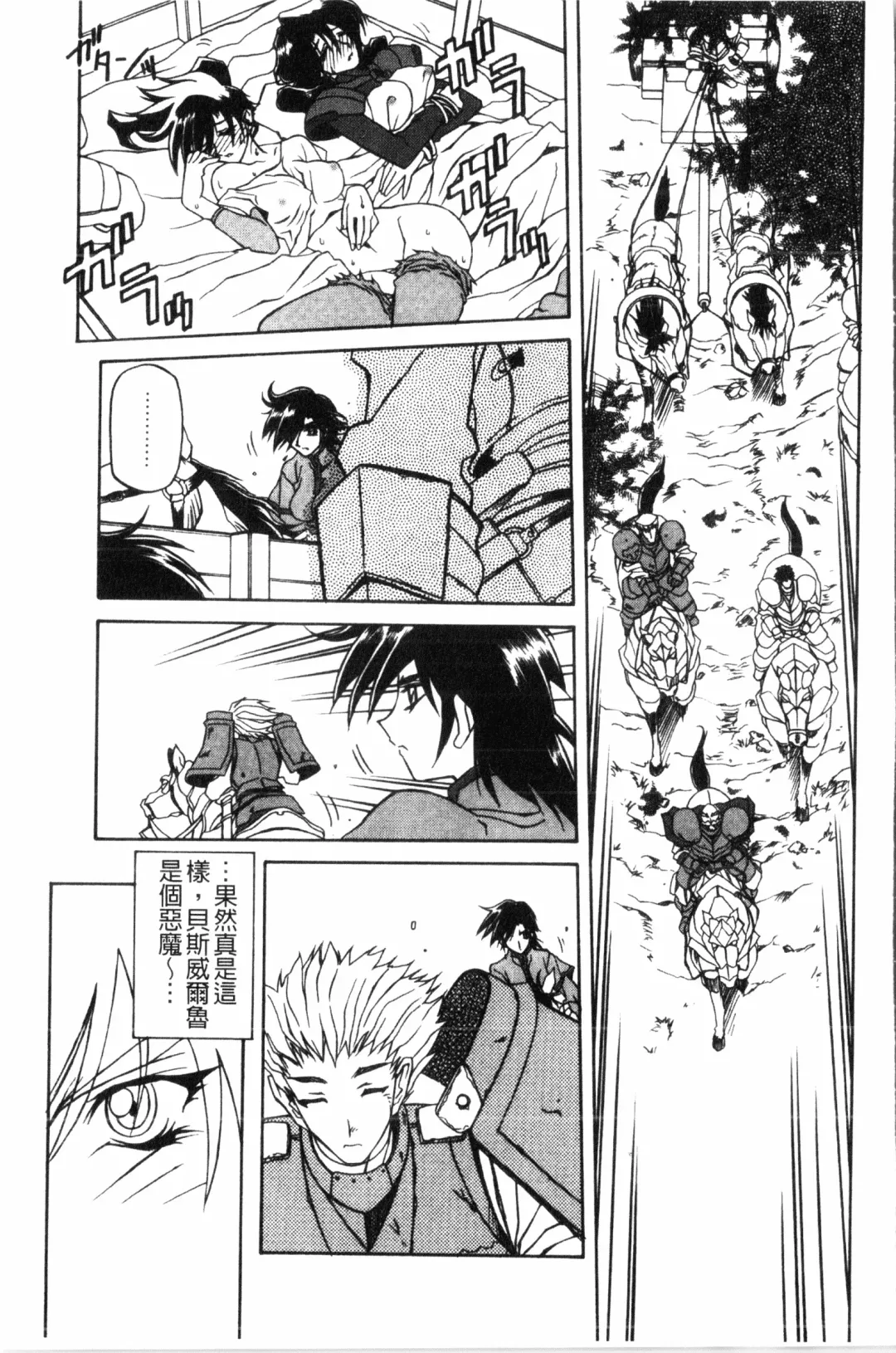 [Sanbun Kyoden] Shichisai no Lamuros 2 | 七彩的LAMUROS 2 Fhentai - Page 36