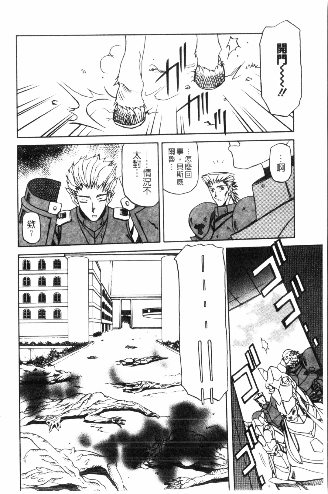 [Sanbun Kyoden] Shichisai no Lamuros 2 | 七彩的LAMUROS 2 Fhentai - Page 39